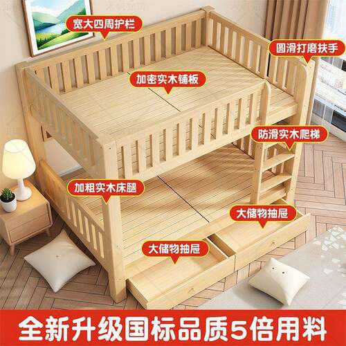木帆实出木子母床上无品牌/下床层低高床小户型儿童床宿舍双租房