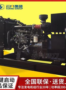 云内0243040520KW云内0K千W2瓦柴油发电机组备用50kw云内发电机组