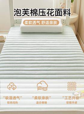 生舍床垫软垫子单人榻榻米薄无垫褥子90c被mx190cm宿上学下铺可折
