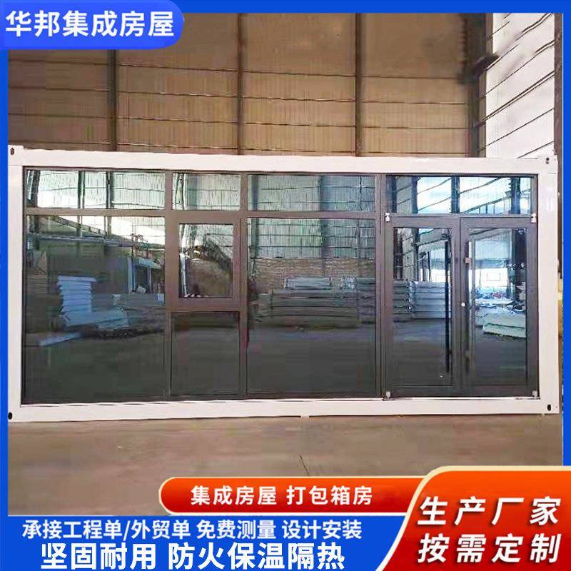 工人宿舍建别墅简易快房拼集装2563箱彩钢玻璃幕墙打包临箱集房成
