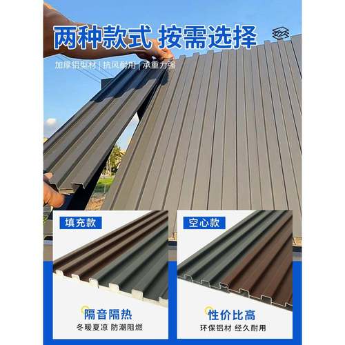 铝屋合金屋瓦雨棚新型双层隔热铝瓦防晒顶盖板顶长城板光阳房973