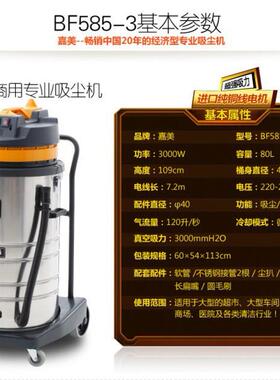 美F585-BF585-33三达30B0嘉0马W工业商用干湿两用大功率吸尘吸水