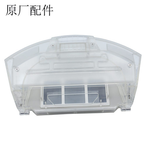 Proscenic扫地机器人原装尘盒