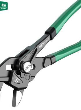 LA4OA老A速钳快式扳手按钮式可调节扳手大开口7英L912A12寸107