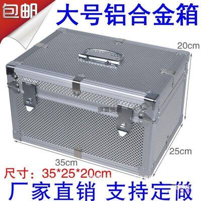 带锁收纳箱储票物箱箱钱铝合金直销箱子大号箱装文件凭146证手据