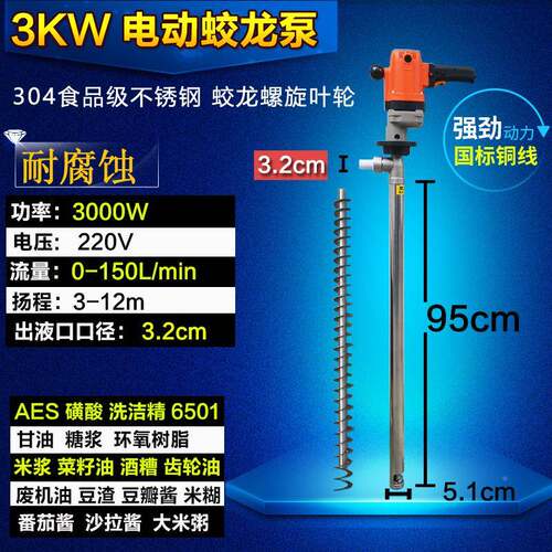 3000粘WE-液220V电动抽泵调速齿轮高度插桶泵甘油ADWGS油桶绞龙泵