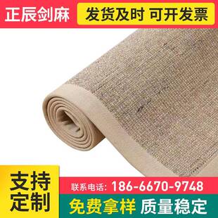 虎眼纹粗旷约8MM厚编织剑地麻地毯简酒店客厅茶几铺汗蒸ZC-34房满
