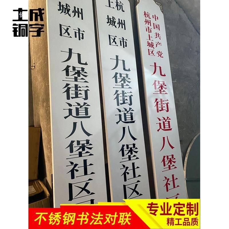 头不锈钢广告校风校对联牌780牌匾公训司门牌牌子户外招牌门铜牌
