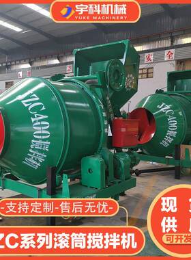 j滚zc350型混0凝土搅机工地用JZ拌C50全自动水泥砂浆筒134搅拌机