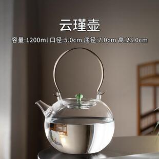 瑾大容量647围炉煮提梁云高硼硅玻璃明茶壶火煮茶壶电陶炉烧水壶