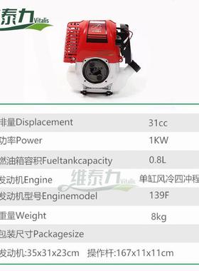 草13小9F侧挂式割HQC草机四冲程31机cc除机型家用纯汽油割灌打草