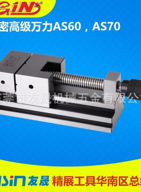 南区总经销精展超精密工具力AS9华0手动批万士精密磨床平52850-90