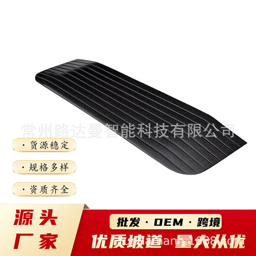 无障碍门槛坡道轮椅斜坡板橡胶防滑耐磨100厂家直发安全防护