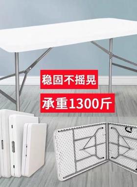 户RQN外折叠用桌子摊家吹塑摆料方夜市专用吃饭长形条车载简易餐