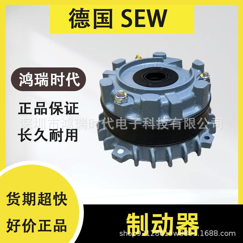 SEW制动器0电3机刹车抱闸BRBR033.23.2NM400V制动器线圈