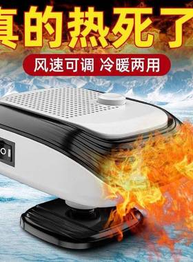 载暖风机12v4V冬季车汽车用取暖车2扇内新款QFB电热暖风除雾加热