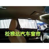 桑2000桑0塔0志俊桑纳v3i0sta教练车专用丝布窗帘遮阳130帘塑料轨