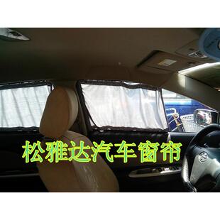 桑2000桑0塔0志俊桑纳v3i0sta教练车专用丝布窗帘遮阳130帘塑料轨