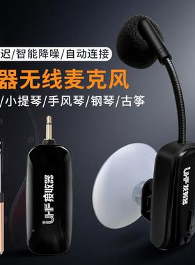 无线麦琶克风吉27216他小提线琴大提琴琴琵无麦克风拾音器吸扬盘