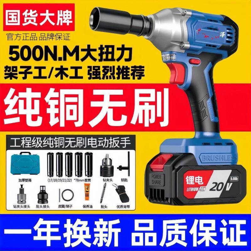 用东220城通款0V电动扳手598/229子8无刷锂电大扭力冲击扳手架工