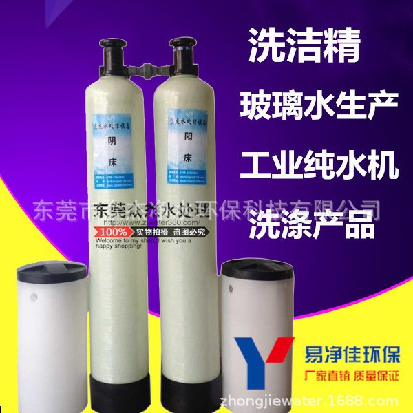0.5吨工业去离子水混床净化设备