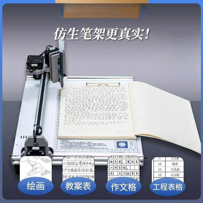 智能写笔字机器人自动打全字EMC机写教案记填表格写手笔记