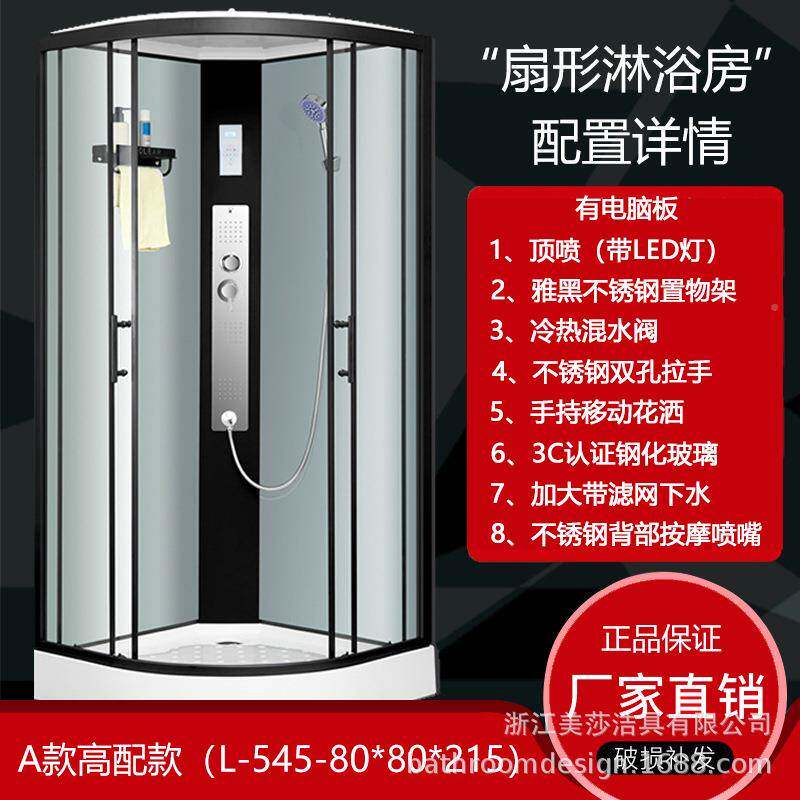 扇形离整体一体式淋浴房直工厂销封闭弧500式淋浴间简易干湿分洗