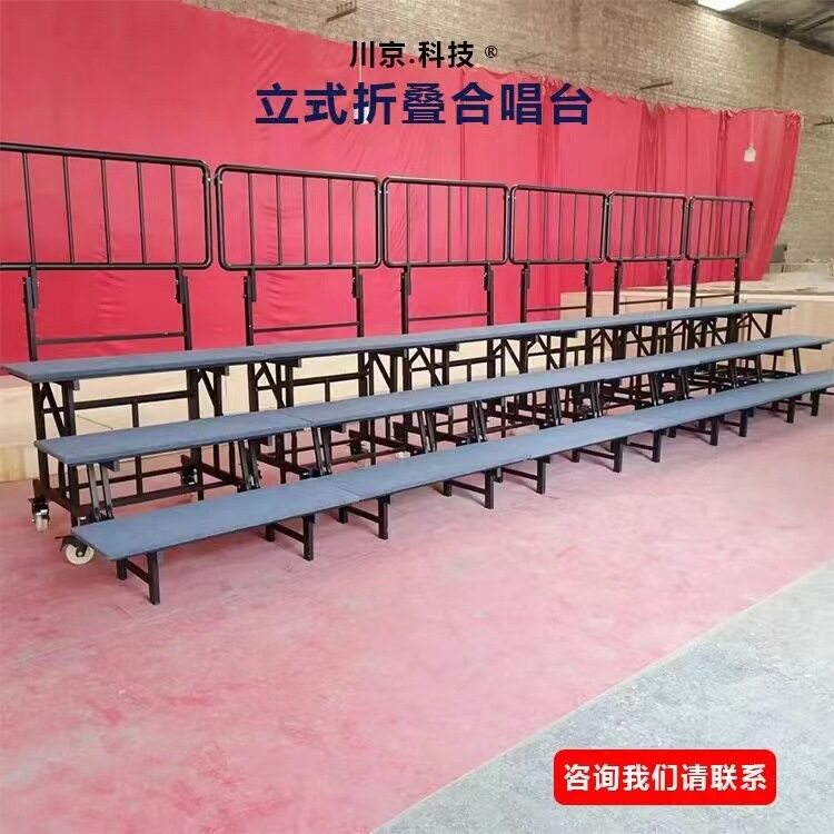 和声牌移动折叠免安装合唱台