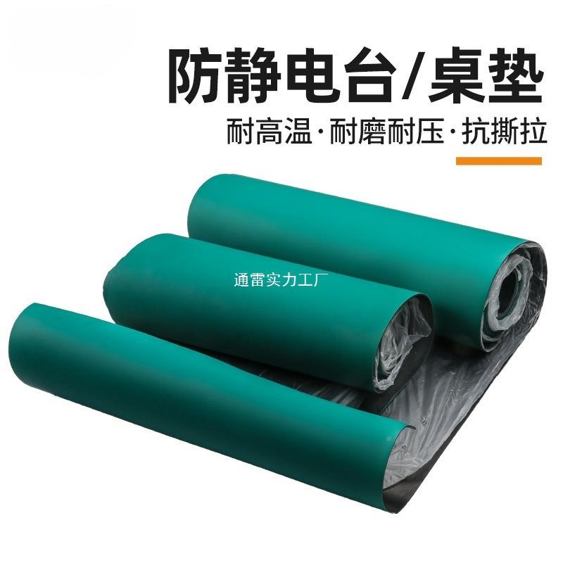 防静电台垫工作垫胶垫绿色高温手2024机维修验室耐桌垫橡胶皮实橡