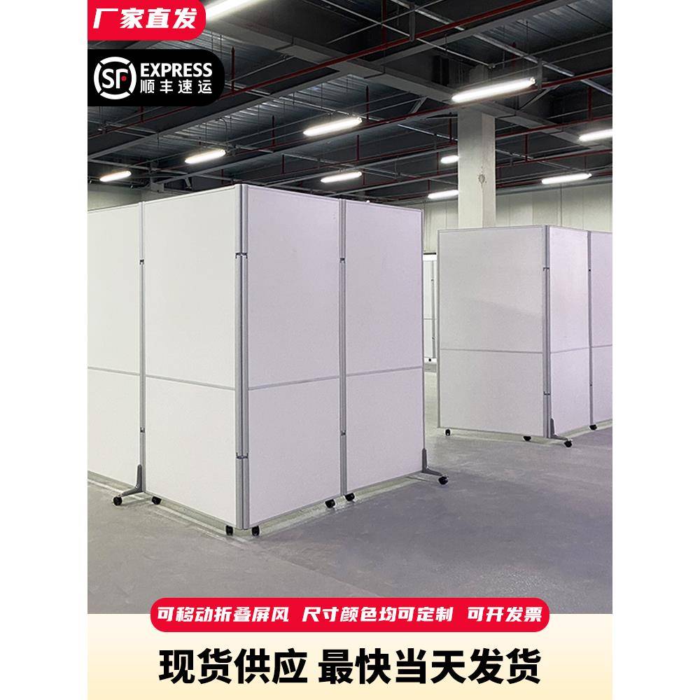 FUF移动折叠墙屏风隔断办公室高断尘车无间厂房板式仓库工厂隔间