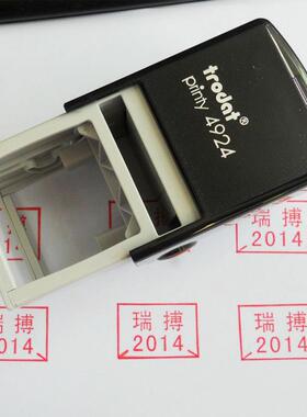 卓回墨文本章4编924英无品牌/文签名达师QC合格章数字号章教评语