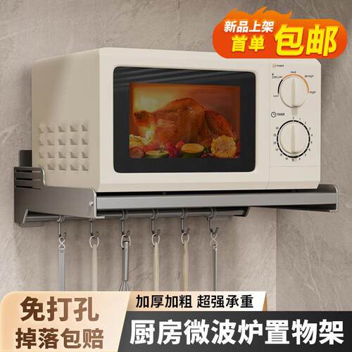 微波炉壁挂置架物架ZGI上墙支架式架子托挂架悬空架悬架挂厨房板