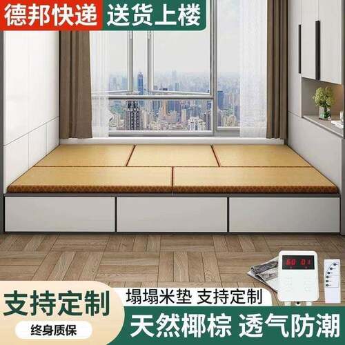 榻炕榻米垫子定做可折叠榻米电米加热垫日式RQQ椰棕踏踏地垫定榻