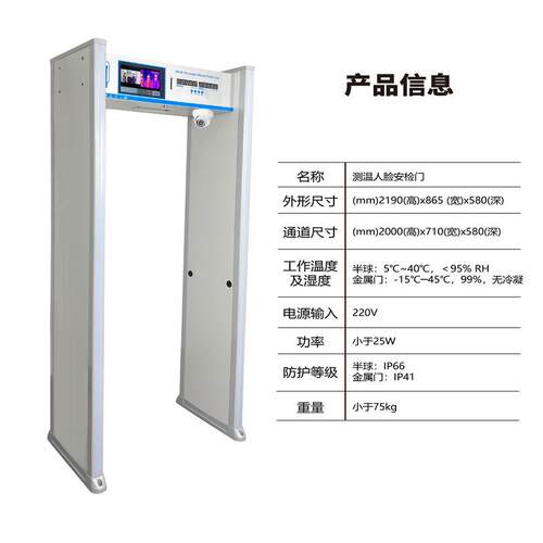 热像测温门通道过式温度门抓成161红拍外测温门商场学校温度通通