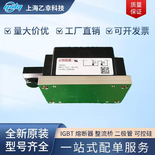 德国XYS整流桥二极管MCC220-28i3MCC265I-24io3oMC3LXV20-3C0io2
