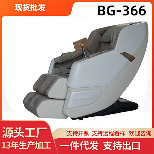 工厂销售博观跨境出口家用零重力按摩椅豪华太空舱全自动按摩椅