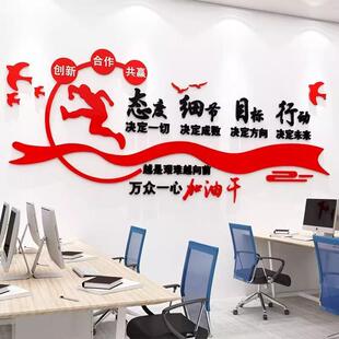 群人件事公一条心励志墙面贴纸标语会议公司企一业文ukioPnvt化办
