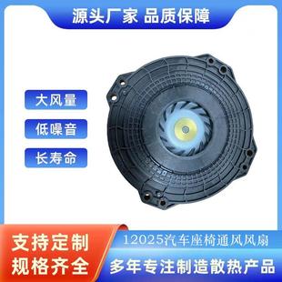 电影院椅通风发风机120x20mm智能沙座座椅通风589风机