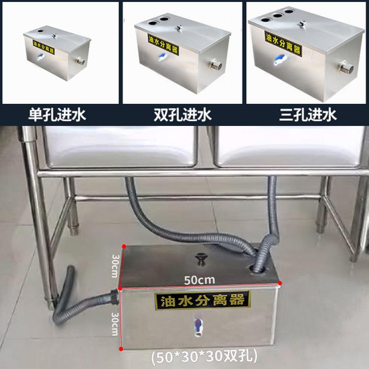 油水324分离器厨房餐饭饮店商用不锈钢下水道家排水油污过器滤隔