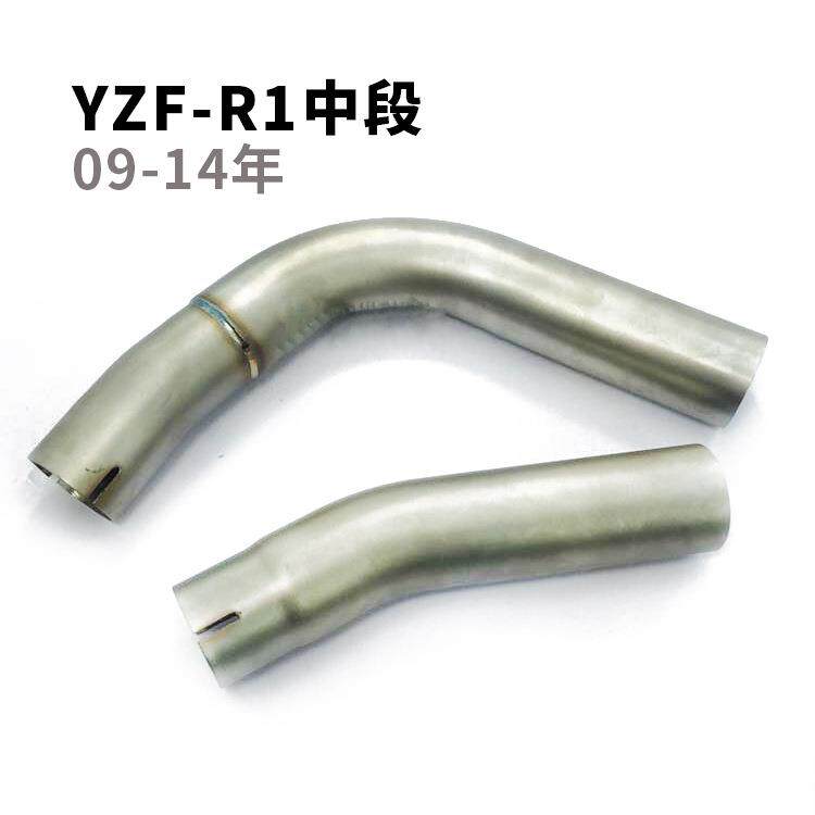 摩钢托跑车改装98-22年YZF-YZF--R1弯-1MT10不锈钛合R金排气管中