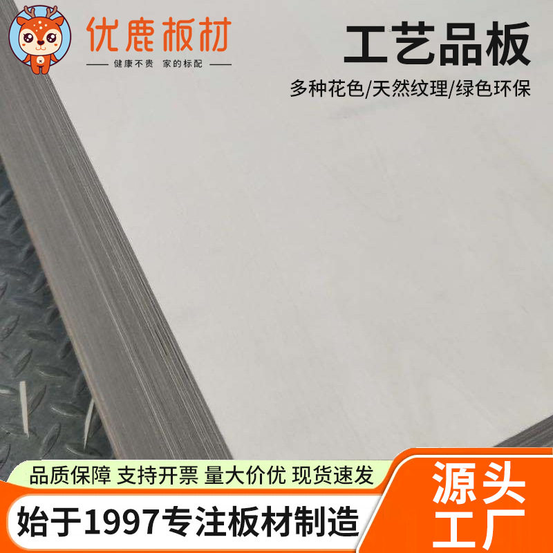 实木多层板家具板9-18mm杨木漂白胶合板家装打底工艺品用板白面板