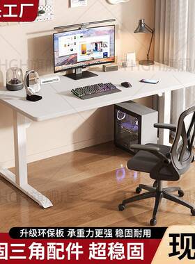 FIU实木电脑桌不学可升工降家室用书桌竞桌卧简约桌子作台办公桌