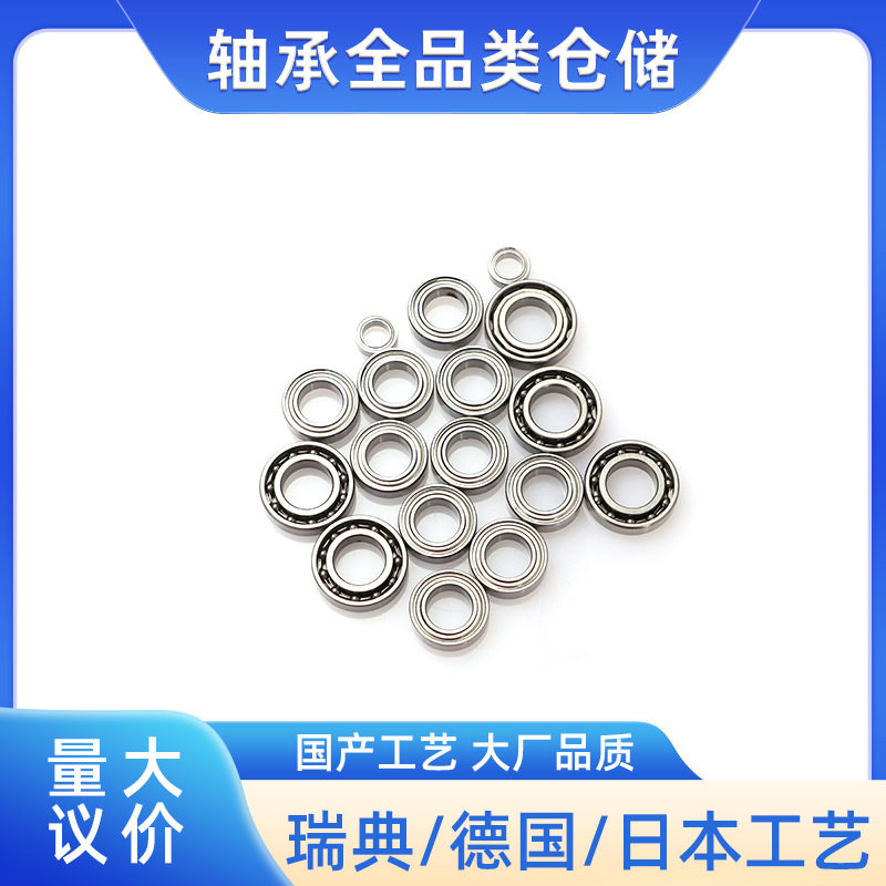 瑞典深沟球轴承 6002-2Z 6002-2RS 瑞典轴承现货 6002轴承