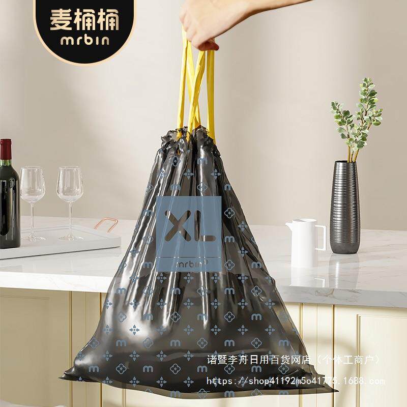 麦桶桶式圾黑色垃圾袋垃圾袋家用手提加厚抽清绳洁HYtwwtxw袋拉袋