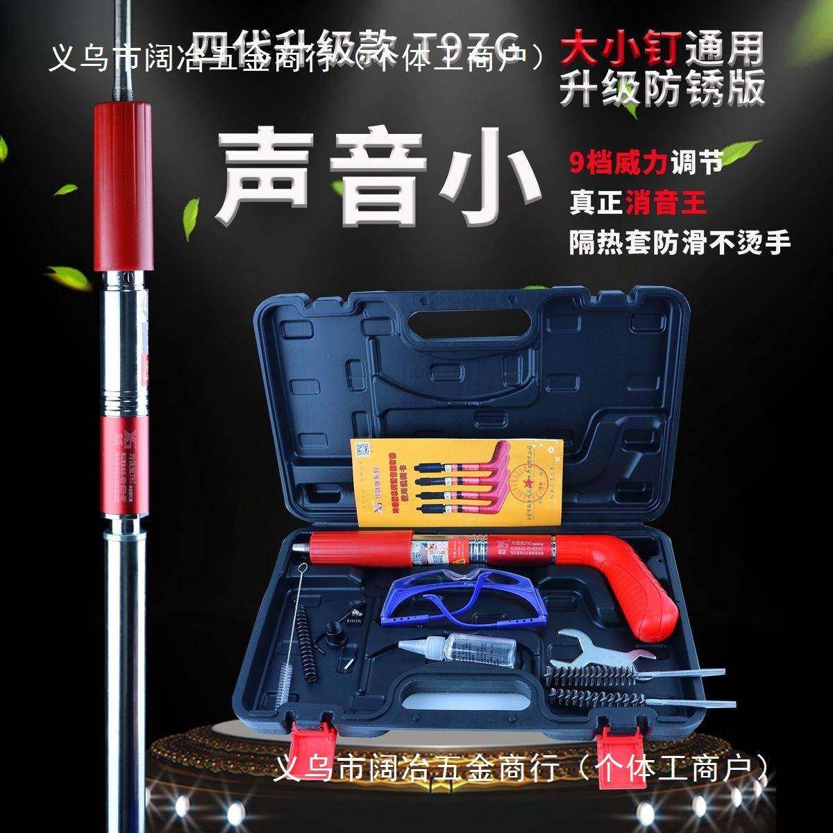 钉DQK迷你打钉器4代升级T9ZG大小钉通用炮水电安吊装卡吊顶
