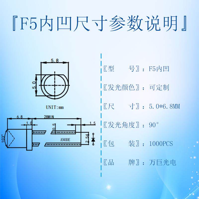 F5内有边明白黄发光黄QMA色L透E凹D直插灯珠反极性超高亮发光二极