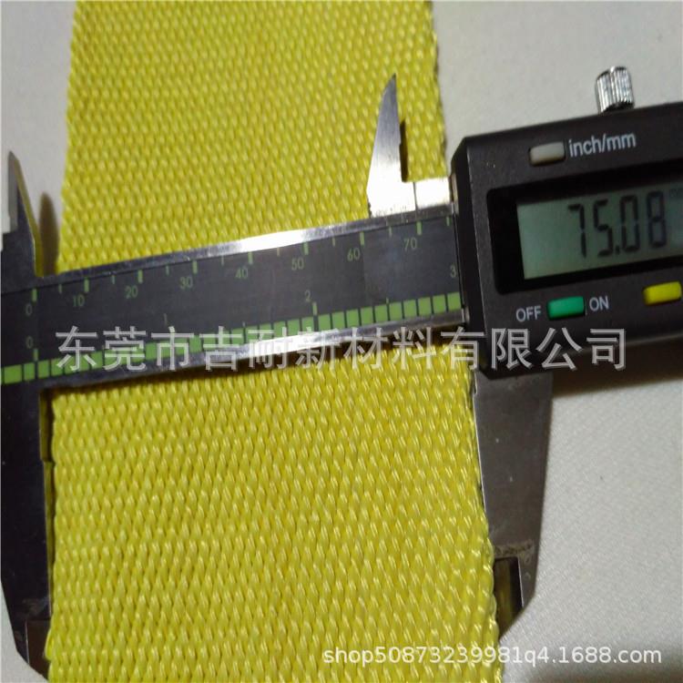 75MM*M加厚芳纶纤维织带防火AUX耐高温阻M燃磨耐切割4吊装耐织带