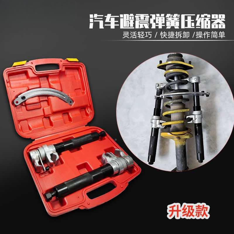 汽车减93震弹簧压缩手动避震拆装工拆卸维修收工压器簧爪式具具