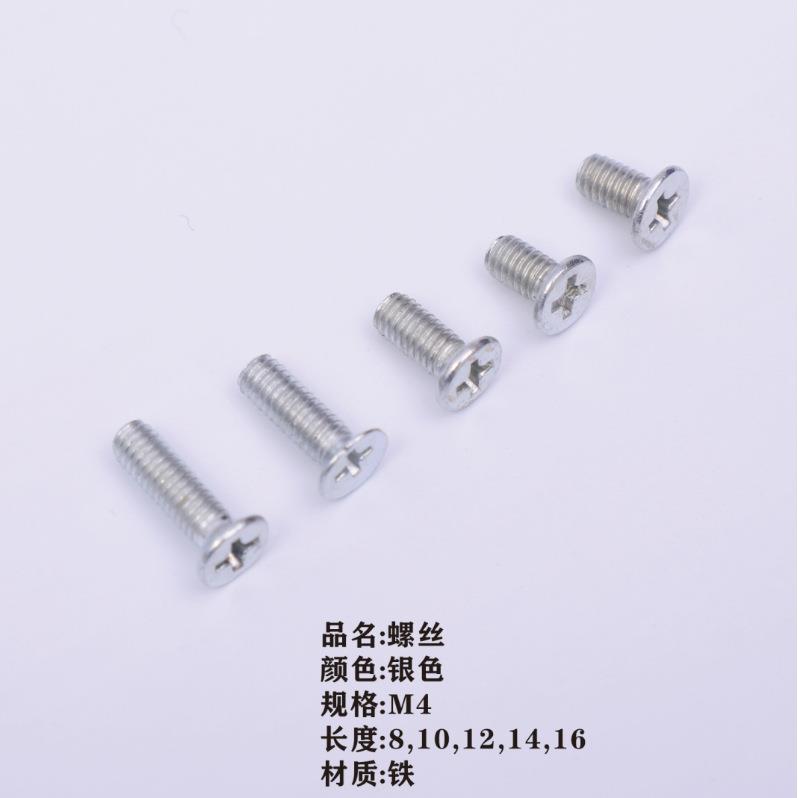 自销304带螺钉带十字圆OSM头拉手螺介丝不锈钢垫机螺长丝M4度16