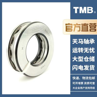 TMB/BJZ天轴承5马2216推3821力6球轴承